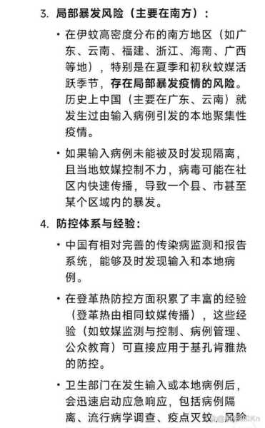 广东省疫情最新消息,广东蚊子病毒最新消息