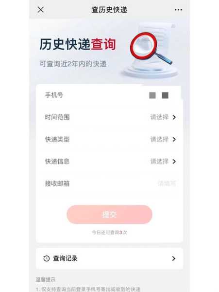 顺丰快递疫情停运地区怎么查，怎么查快递停运地区
