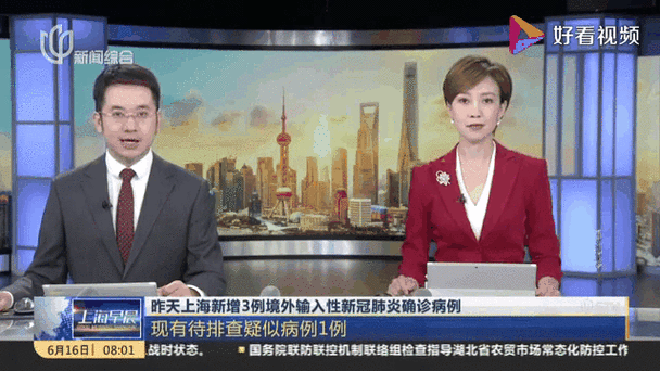 上海新增境外输入确诊1例，上海境外输入确诊名单