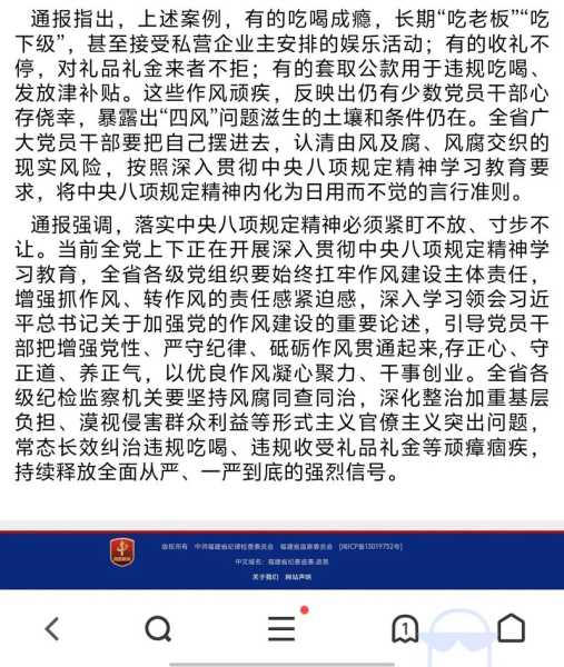 专家分析福建疫情情况,专家称福建疫情严峻4