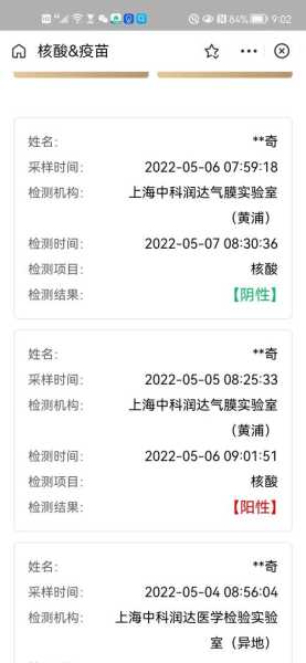 福建累计报告核酸阳性64例，福建发现6例核酸阳性人员