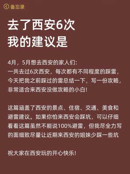现在去西安要隔离14天吗最新消息,现在去西安需要隔离吗