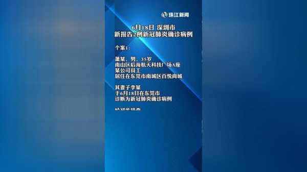 深圳新增60例病例轨迹，深圳新增本土确诊病例