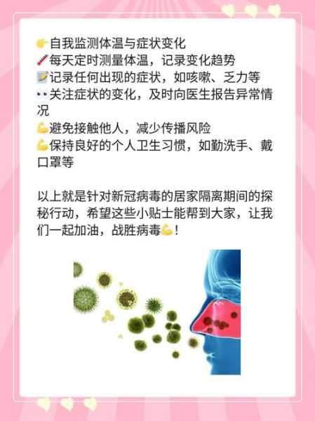 新冠前期什么症状会传染，新冠什么情况下会被传染