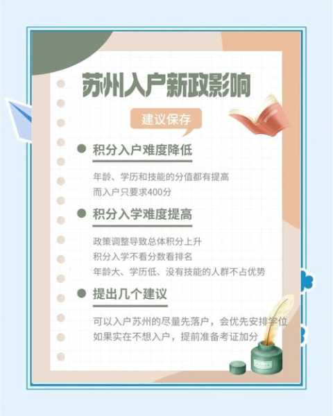 现在进出苏州最新规定政策，进入苏州最新规定
