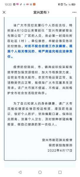 呼市疫情封控时间，2022年呼市疫情封闭时间表