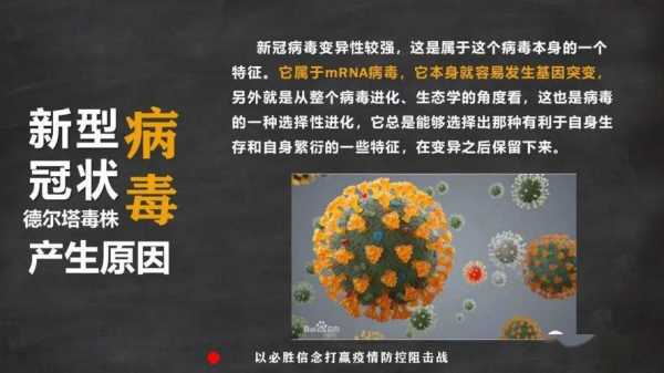 德尔塔毒株的名称由来,德尔塔毒株命名由来