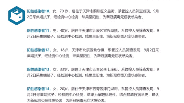 天津市疫情最新消息今天新增病例，天津市最新消息疫情