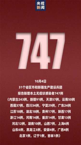 31省新增本土10例,31个省今天新增多少例