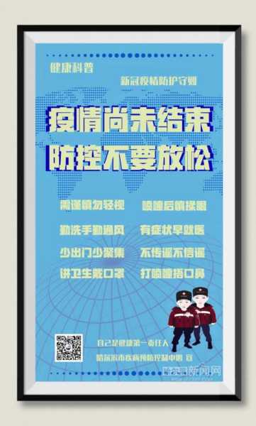 哈尔滨疫情最新要求是什么，进入哈尔滨疫情什么要求