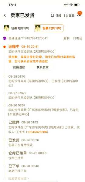 现在快递还发货吗最新消息，现在快递还能不能正常发货