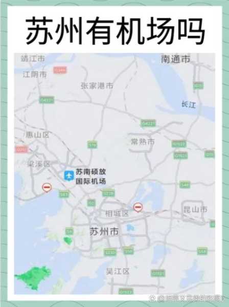 上海为什么不封机场,苏州没机场是因为上海的压制吗