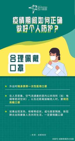 现在去成都需要隔离吗最新消息,去成都要隔离吗现在