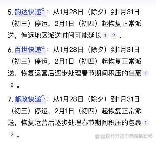 快递几号停发2025,今年什么时候停快递2024