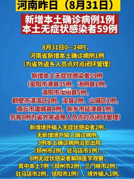 河南新增无症状感染者最新消息，河南三例无症状感染者