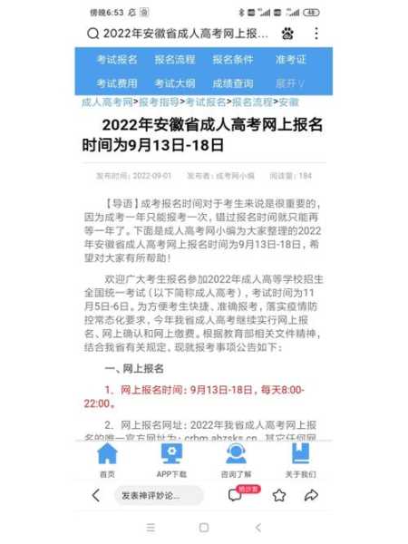 安徽高考时间2022具体时间表格,2022安徽高考时间