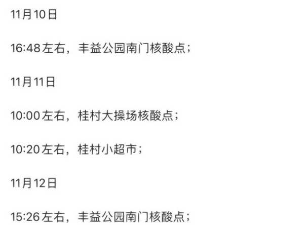 丰台疫情最新,北京丰台区疫情最新消息今天
