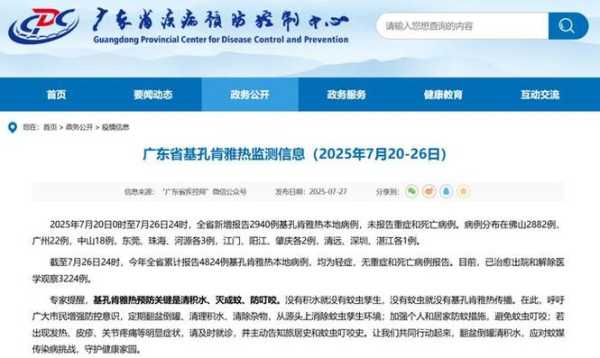 河源最新疫情最新消息,广东省河源市最新疫情