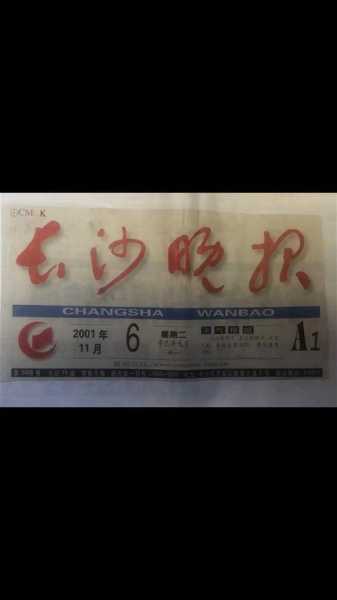 长沙昨日新增2例本土确诊病例,长沙确诊病例最新情况