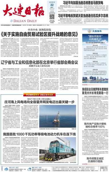 大连疫情最新报道数据，大连疫情最新数据消息今天新增