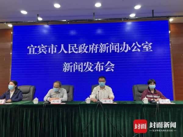 宜宾疫情最新情况最新消息今天，宜宾市疫情最新消息今天