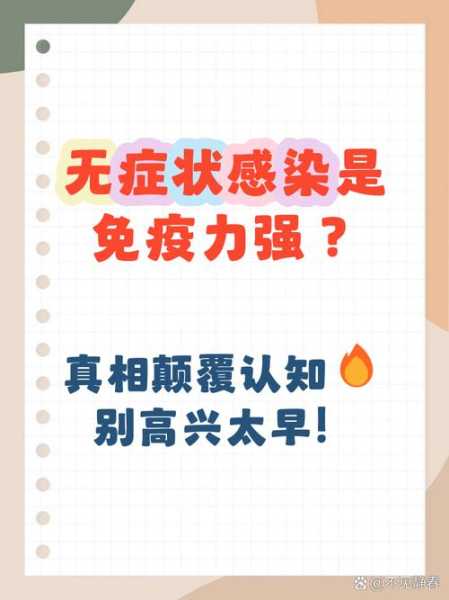 怎么知道自己是无症状感染者呢,无症状怎么知道感染了