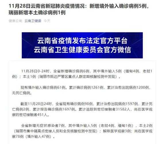 云南新增1例本土无症状感染,云南新增1本土无症状