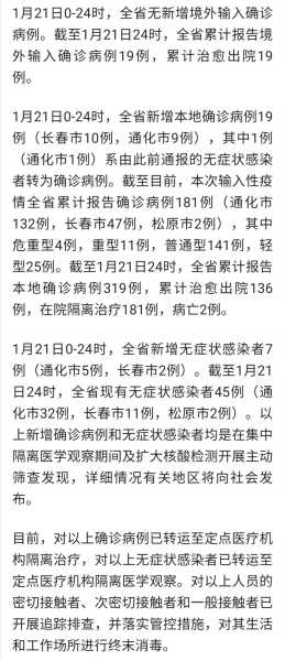 10月27日新增确诊病例，8月30日全国新增确诊病例