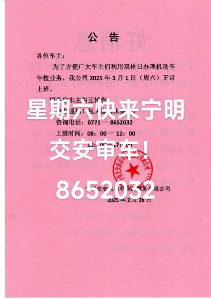 大理车管所星期六星期天上班吗,车管所星期六星期天上班吗
