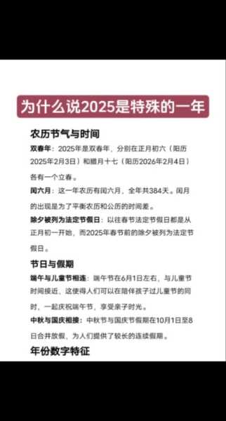 今年春节是几号2025,2026年春节时间