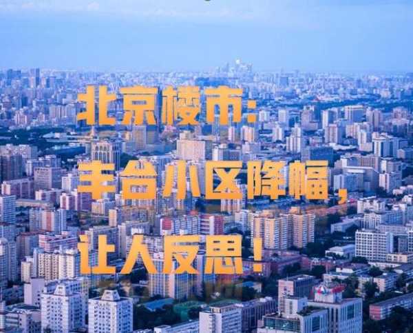 北京新增11例丰台7例病例,北京昨日新增病例涉及这个小区