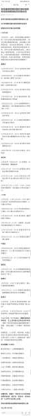 郑州肺炎病例最新消息，肺炎最新消息