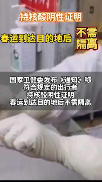 现在回家要做核酸检测吗北京，现在要核酸检测才能回家吗