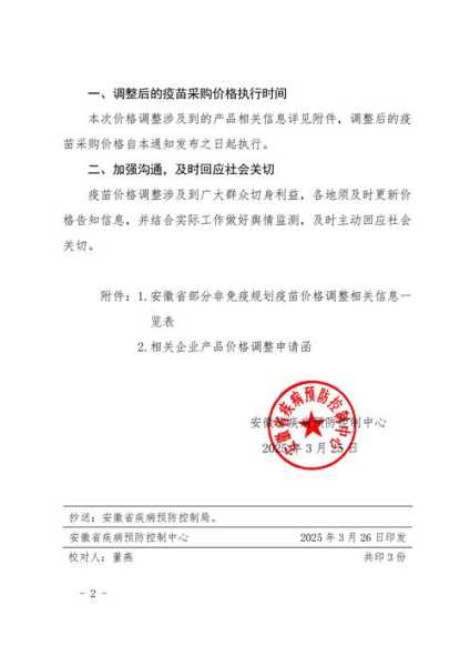 安徽确诊病例最新消息,2025安徽病毒最新消息