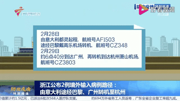 浙江疫情又严重了吗，请问浙江有疫情吗
