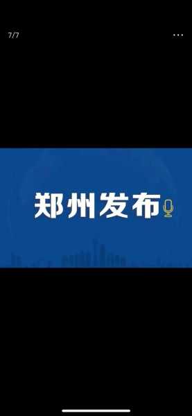 河南疫情全面解除，河南疫情解封时间表