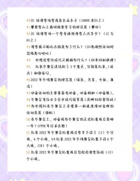2022冬奥会结束时间是几月几日,2022年冬奥会是几月几日