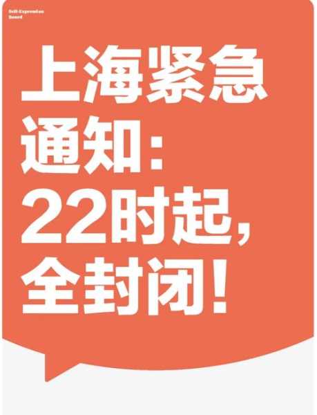 上海封没封，上海今天封路通知