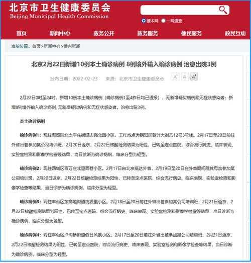北京新增10例无症状，北京昨日无新增确诊病例