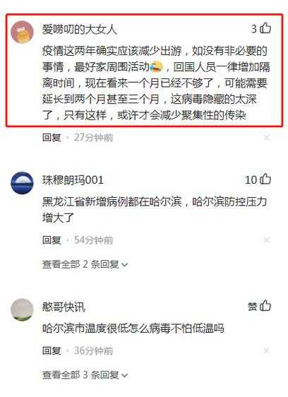 31省份增本土确诊40例 内蒙古22例,31省份新增本土确诊30例