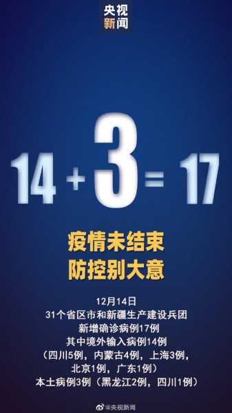 31省区市新增13例确诊,31省区市增17例病例