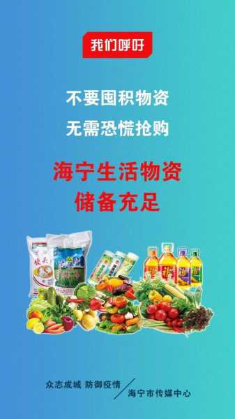 海宁疫情最新消息今天新增,嘉兴疫情最新消息今天