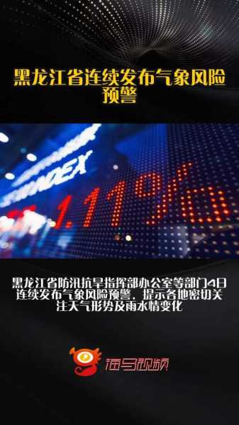 黑龙江最新疫情情况最新消息,黑龙江疫情最新消息今天