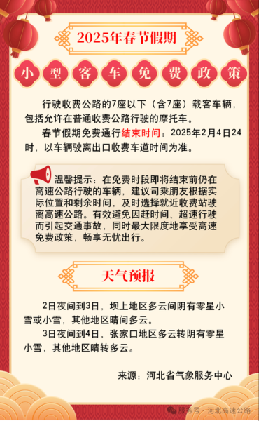 返乡过年政策最新，过年返乡政府补贴路费