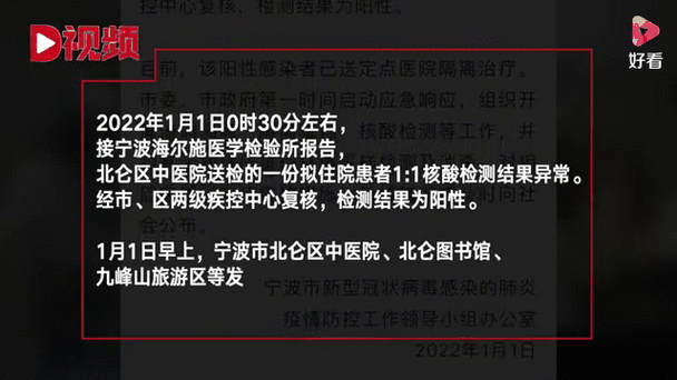 宁波北仑最新疫情最新消息,宁波北仑疫情最新今天
