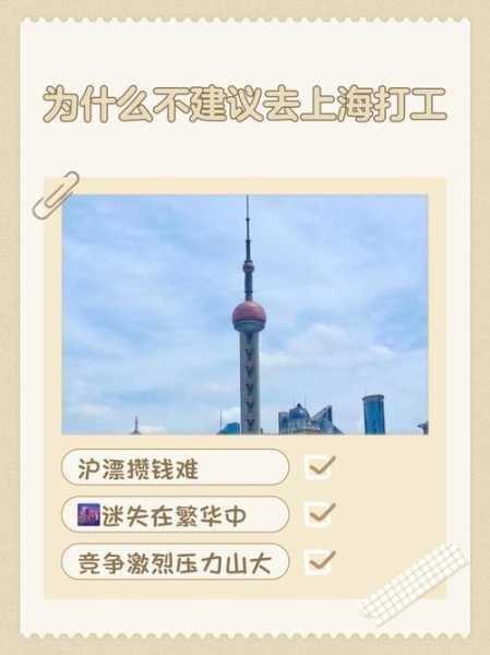 上海:非必要不离沪,非必要不离沪什么意思