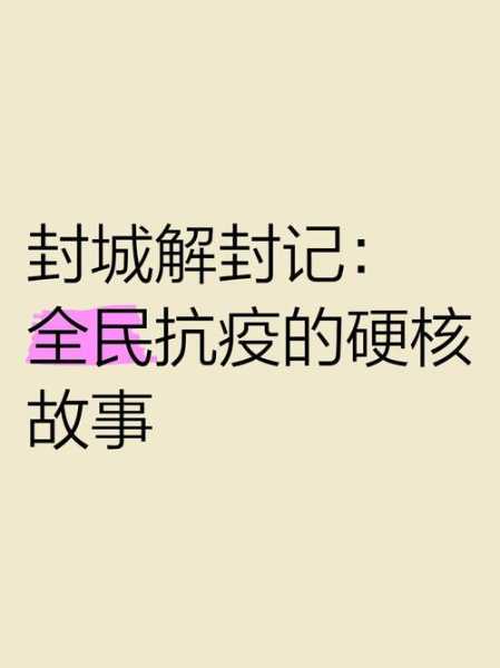 十堰封城时间和解封时间,湖北各地解封时间