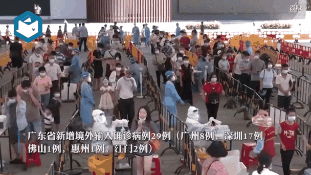 广东昨增本土确诊4例 无症状7例，广东新增30例本土无症状