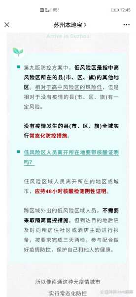 上海两地调整为低风险地区怎么办,上海对低风险地区来沪人员最新规定