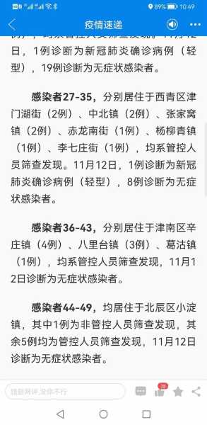 无症状感染者什么意思啊，无症状感染者八大表现